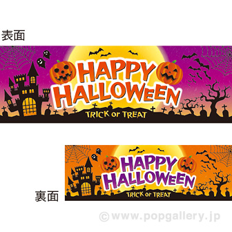１７本ハロウィンポップキャンディ袋ポップキャンディ キャンディ・グミ株式会社不二家