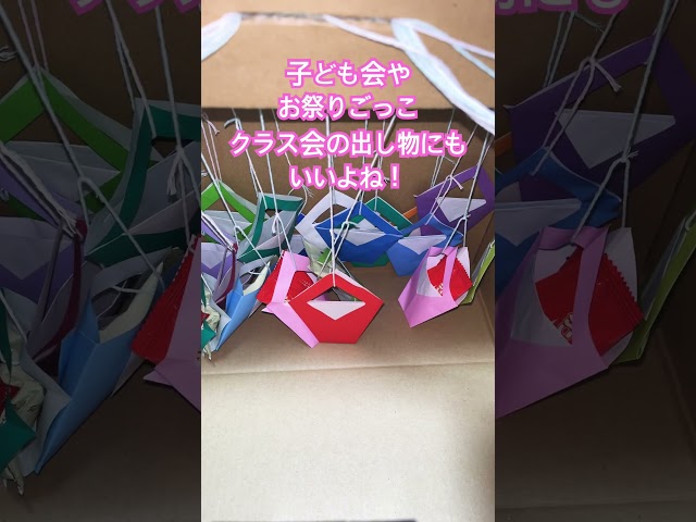 くじ引き 手作り お祭りTikTok