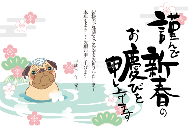 2018年戌年完成年賀状犬と獅子と縁起物和風デザイン イラスト素材5189947- フォトライブラリ