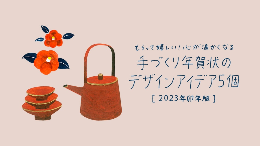 ボールペンで彫る版画 2025年へび年の年賀状を作ろう！ 巳年手作り年賀状1月, お正月工作イベントアイデアイベント工作キットの「たのつく」