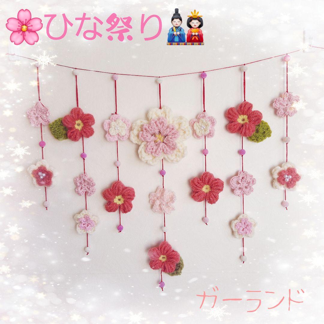 楽天市場 手作りキット 『雛飾りガーランド』キット レシピ付 ハンドメイド キット ひな祭り 雛祭り子供 大人 工作 小学校 授業 ガーランド, 手作りキット,ドライフラワー, パステルカラー, ハンドメイド, インテリア, ギフト, 春, 季節感, オリジナル, 手芸 : Coppe