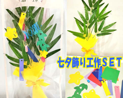 七夕飾り」のアイデア 53 件七夕飾り, 七夕 飾り 手作り, 七夕飾り 保育園