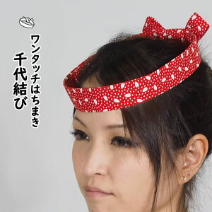 手作りねじりはちまき 白 直径 : 約25mm鉢巻き レディースファッションのECモール「レディースモール」