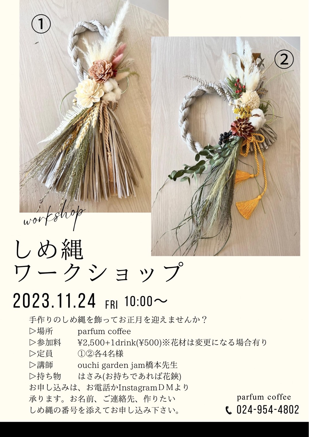 12 19 土 ワークショップ「しめ縄づくり」開催しました –CONNECTコネクトNORTEノルテみずのかぐ名古屋家具一枚板オーダーテーブル テーブル付ソファGITA・VITAなど