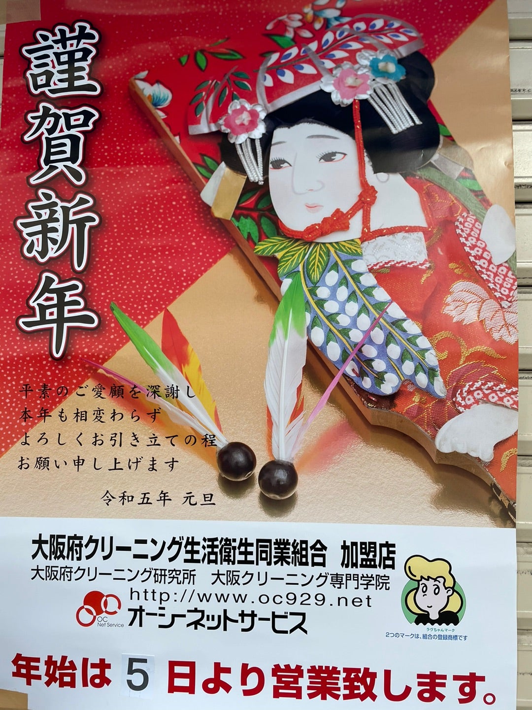 本年もよろしくお願い申し上げます」年賀スタンプ 縦ゴム印の専門店 ゴム印.com