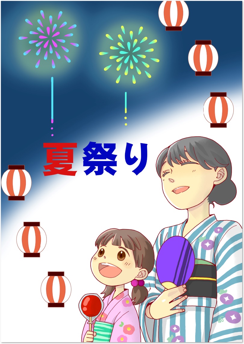 夏祭りイラスト・画像・テンプレート