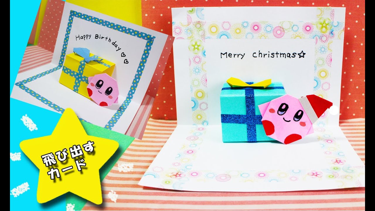 クリスマス装飾におすすめ！折り紙『サンタ ミニオン』の簡単な折り方Howpon ハウポン