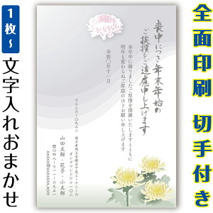 喪中はがきと切手のマナー無料喪中はがき.com