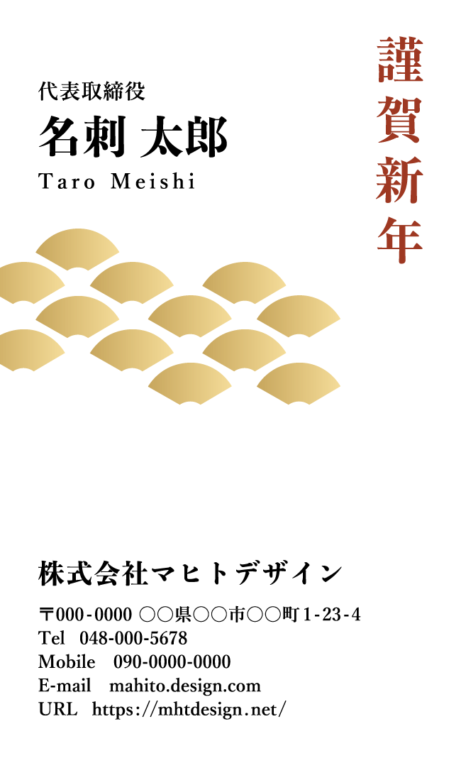 2019年12月25日 12月27日発行 年賀名刺広告特集 2019年間売れ筋ランキング『ファンシーWeb』 ファンシーショップ紙 公式WEB