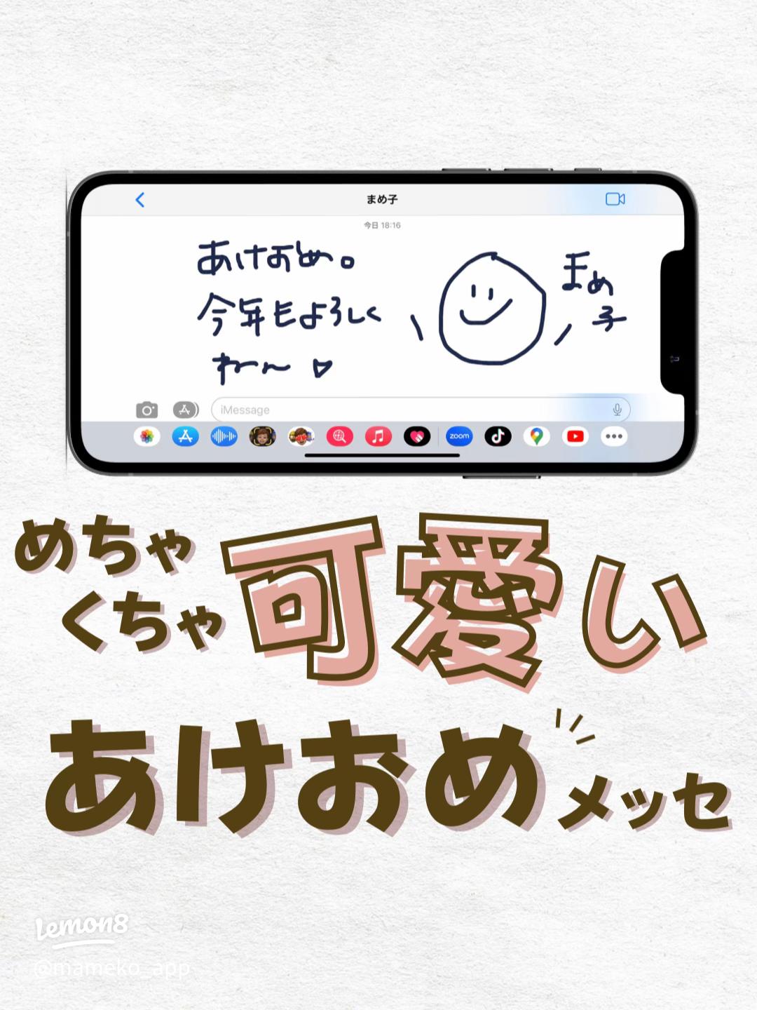 あけおめラインを好きな人に送るとうざいと思われるって本当？LINEするとうまくいく場合＆喜ばれる例文と送らないほうが良いケース│恋愛サプリ