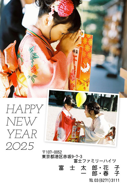 終了しました 1年の初めのご挨拶♪～七五三写真で年賀状を送ろう～スタジオキャラット七五三・お宮参り・成人式・マタニティフォトの写真撮影