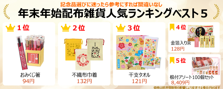 正月と年賀状の縁起物イラスト素材セットのイラスト素材69910403- PIXTA