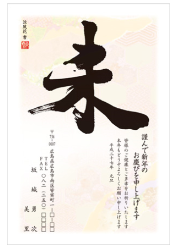 未使用 年賀状 ハガキ 141枚 NJP-2601：年賀状じまいハガキ 同柄3枚入