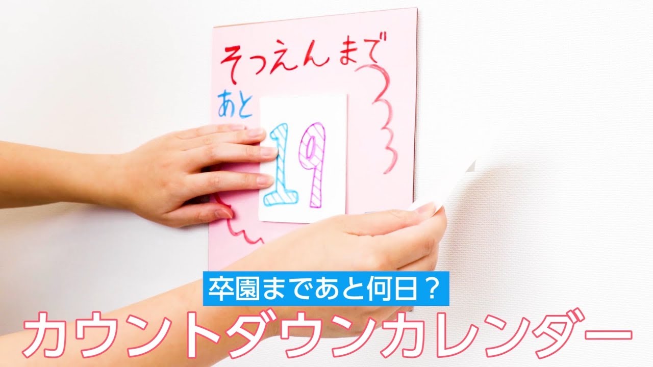 卒業までのカウントダウンフォトどう撮る？ お手本にしたいアイデア紹介☆Seventeen-Web