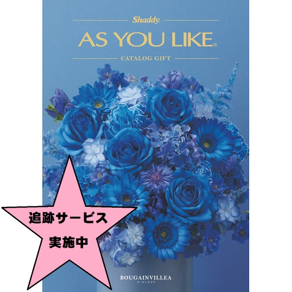 Amazonシャディ カタログギフト AS YOU LIKEアズユーライクポインセチア 12,000円コースシャディ - カタログギフト通販