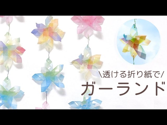 画用紙 春の飾り簡単！可愛い！蝶々の作り方 DIYDrawing paper Spring decorationEasy!cute!Butterfly