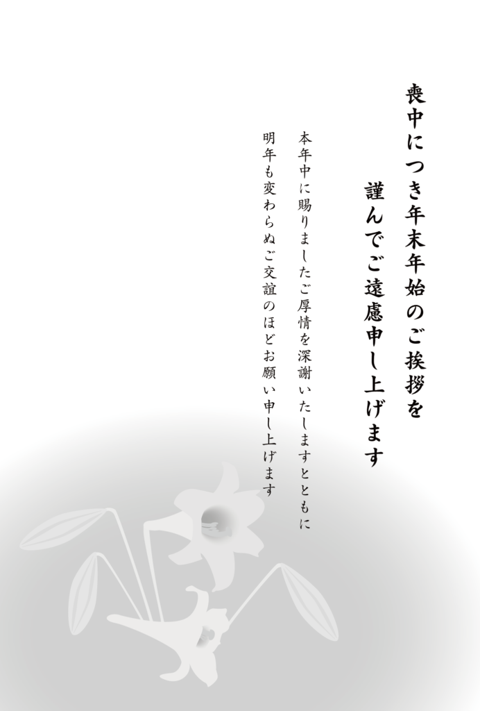 キキョウの花のイラストの喪中はがきテンプレートかわいい無料年賀状テンプレート ねんがや