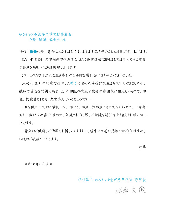 簡単なお礼の手紙 書き方・ちょっとしたお礼の言葉 例文- 便利・わかりやすい マナーとビジネス知識