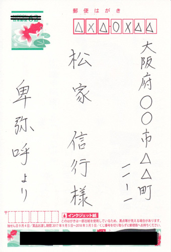 暑中お見舞い申し上げます🎐 . 生徒様には一筆箋で💌 . こちらの一筆箋は表紙が素敵で一目惚れしてしまいました💖タテ、ヨコどちらも書きやすく、ブルーのラインが夏にぴったり✨ 5行幅なので太めのペンでしっかりしたためられます✒︎ .暑中見舞い暑中お見舞い