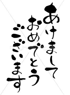 謹賀新年」 年賀状 賀詞 筆文字 フリー素材 - 2025年 令和7年 巳年 へび 無料年賀状・喪中はがき イラスト＆テンプレート Andante