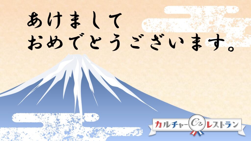 楽速動画 for年賀メール by OneDougaリモート時代の新年賀状サービス