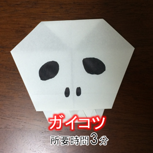 折り紙「蜘蛛」の折り方 - おりがみの時間