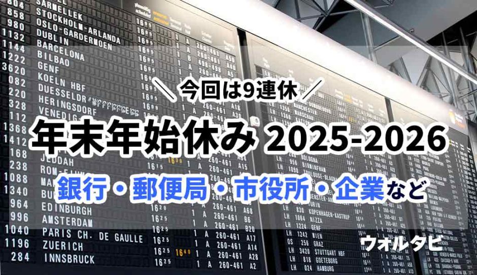 旧正月 ベトナムのテト休暇！2026年2月14日から2月20日の7連休がテト期間
