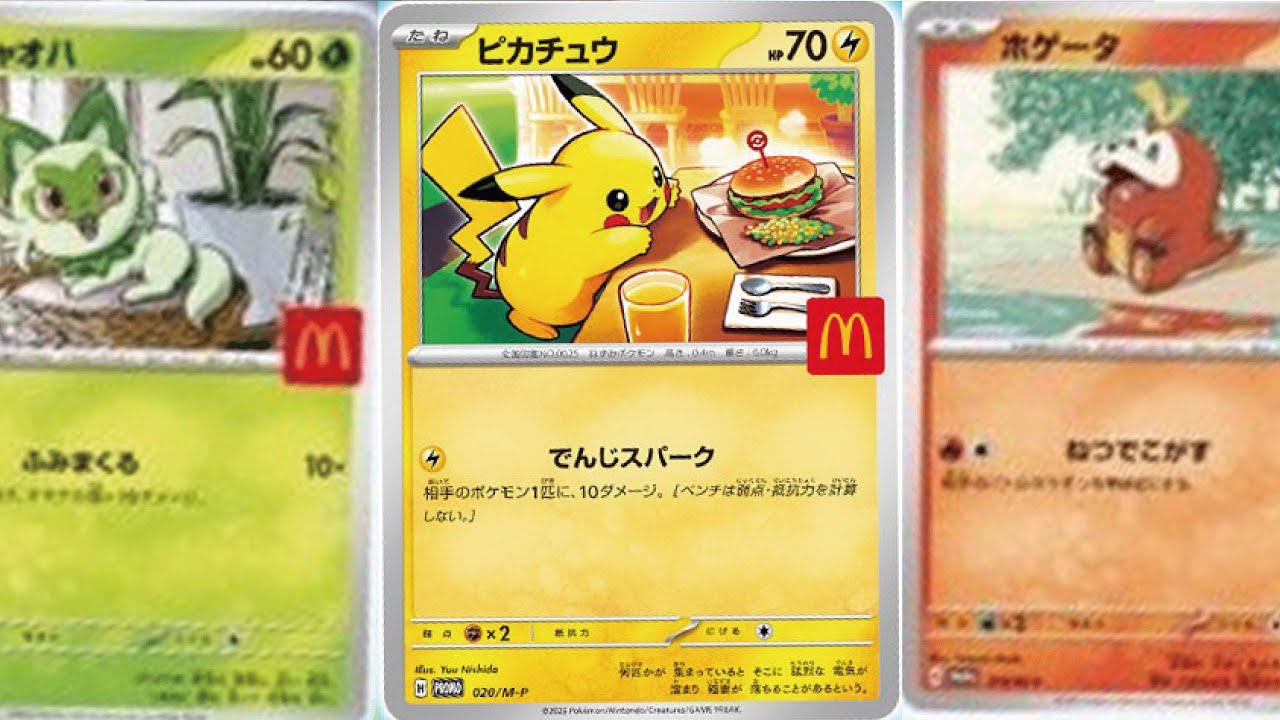 ポケモン ハッピーセット 2008 ポケモン ハッピーセット Pokemon McDONALD'S HAPPY MEAL