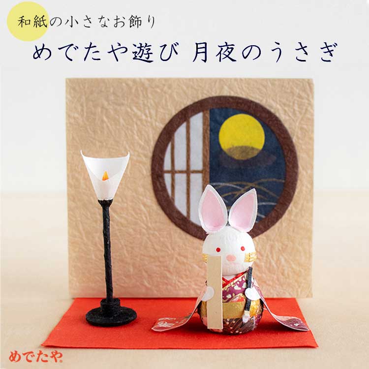 十五夜うさぎのおもちつき全音楽譜出版社コーポレートサイト