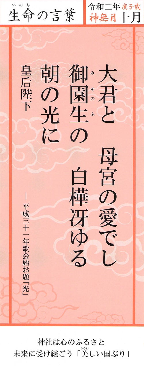 あけましておめでとうございます 令和二年は勝負の年！そしておみくじの結果は⁈井本よしろう 周南市議会議員 オフィシャルサイト