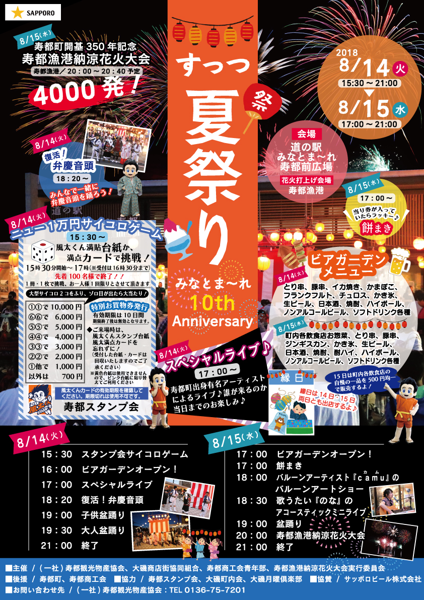 地域のお子様向けのお祭り告知チラシデザインCDプレス・紙ジャケット・デジパック・ジュエルケース制作デザインからプレスまで一括対応のEXTREME-LAB