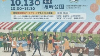 平成２６年度 神奈川区民まつり神奈川県愛玩動物協会