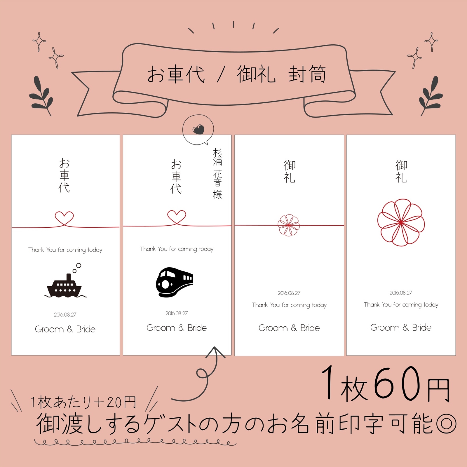 お車代の封筒の書き方は? 表書きに名前は書かない? 結婚式 葬式別のマナーマイナビニュース