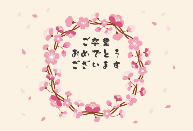卒業祝いのメッセージカード：イラスト無料