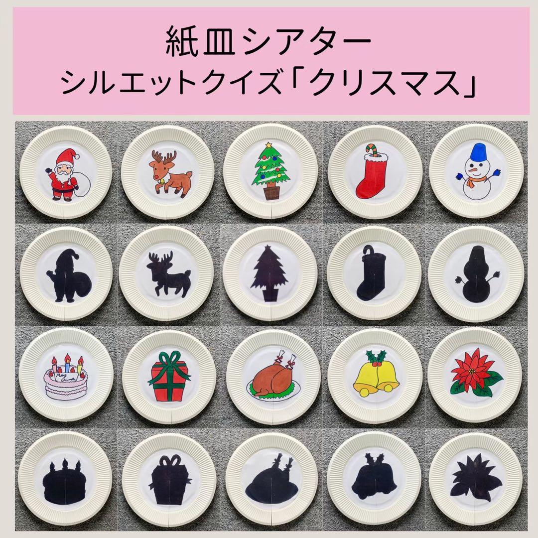 momonoheya_hoiku 💗「シルエットクイズ クリスマスver 」💗 クリスマスに関するものを、シンプルなシルエットクイズにしてみました🎄ラミネート加工をしているので、長くお楽しみいただけます◎ ご購入はプロフィールのリンクから、各フリマアプリにてお願いいたします