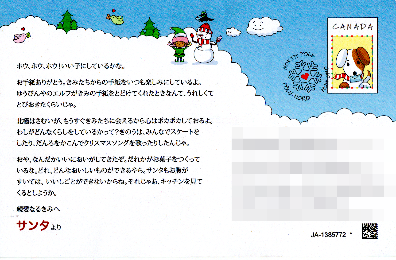 2024最新 サンタクロースの手紙サービス＆書き方まとめ