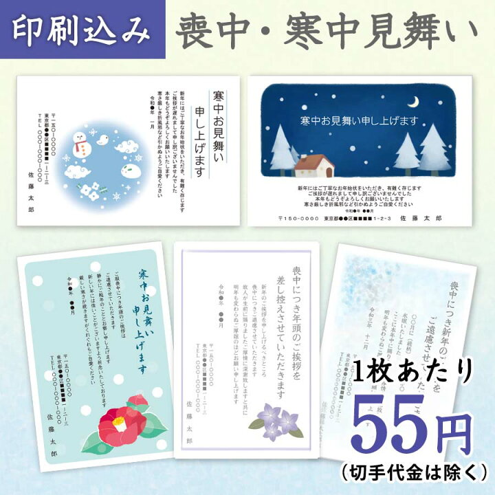 寒中見舞いテンプレートで無料デザイン作成 - デザインAC