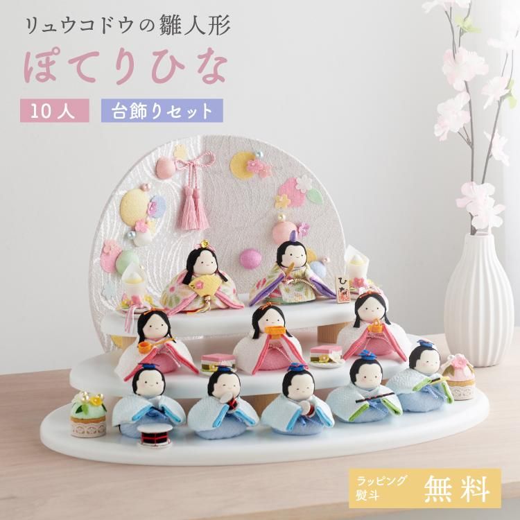 雛人形 コンパクト ケース飾り おしゃれ かわいい インテリア Cerisier 木製ケース飾り お雛様 雛 おひなさま dショッピング 雛人形ケース飾り おしゃれ コンパクト かわいい 雛 丸型 ひな人形 ぷりふあ 衣 ころも月ノ時 Lサイズ 1.奏 かなで1.あかな 十人飾り