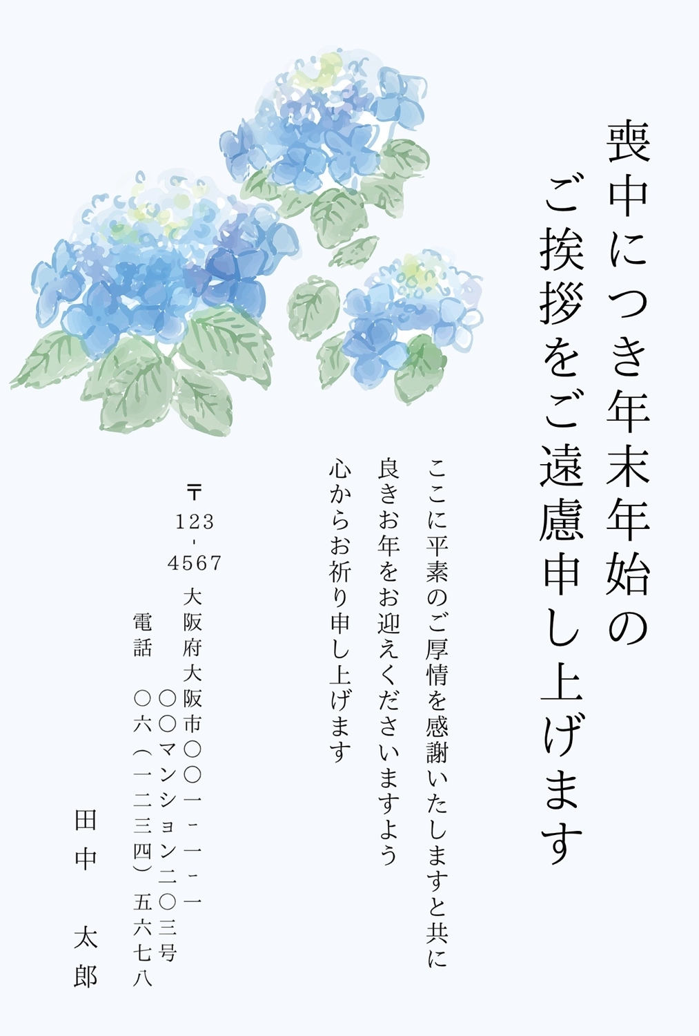 モノクロ花イラストの喪中はがき No:116536│年賀状2025 令和7年・巳年・へび 無料素材