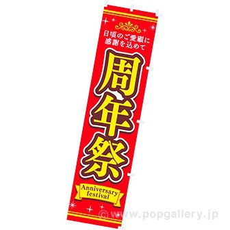 KOWA販売店舗は周年記念イベントを開催しています。KOWA 興和自動車グループ