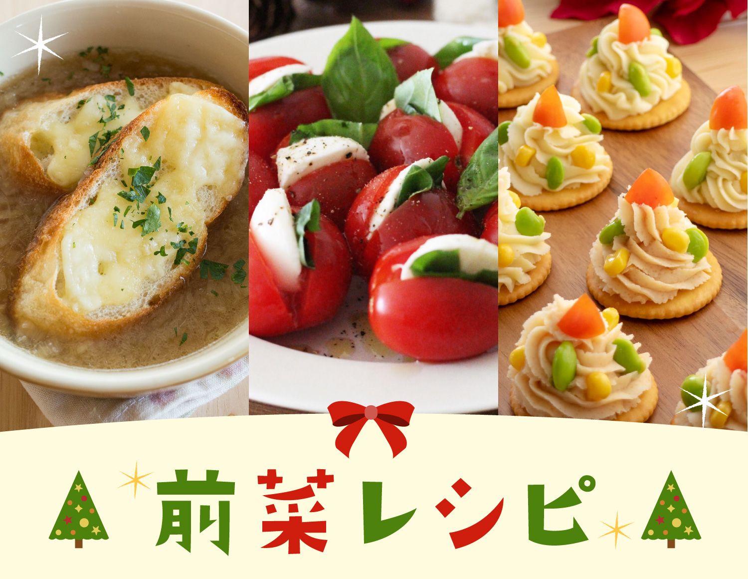 2020我が家のクリスマスディナー❤️しゃなママオフィシャルブログ「しゃなママとだんご３兄弟の甘いもの日記」Powered by Ameba