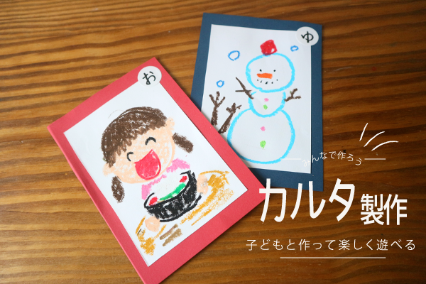 おひさまひろば「お正月飾りを作ろう！」おおふなと子育て支援サイト「つばきっず」