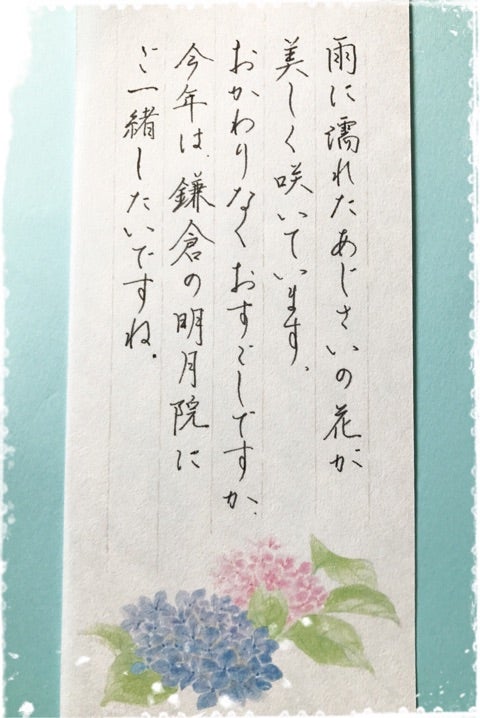 手紙の書き方：時候のあいさつ 6月レター・カード専門店 - G.C.PRESS ONLINE SHOP