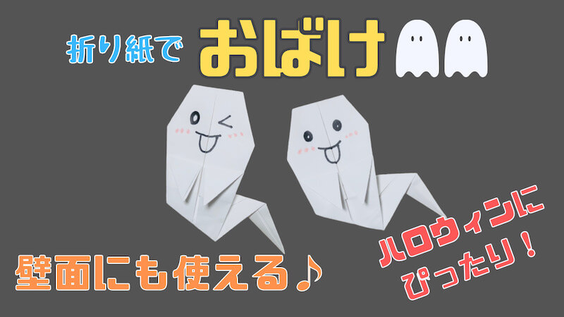 ハロウィンの簡単な折り紙アイデア14選！ 3歳児・ねこ・かぼちゃ・コウモリ・おばけ・魔女・キャンディ保育士くらぶ