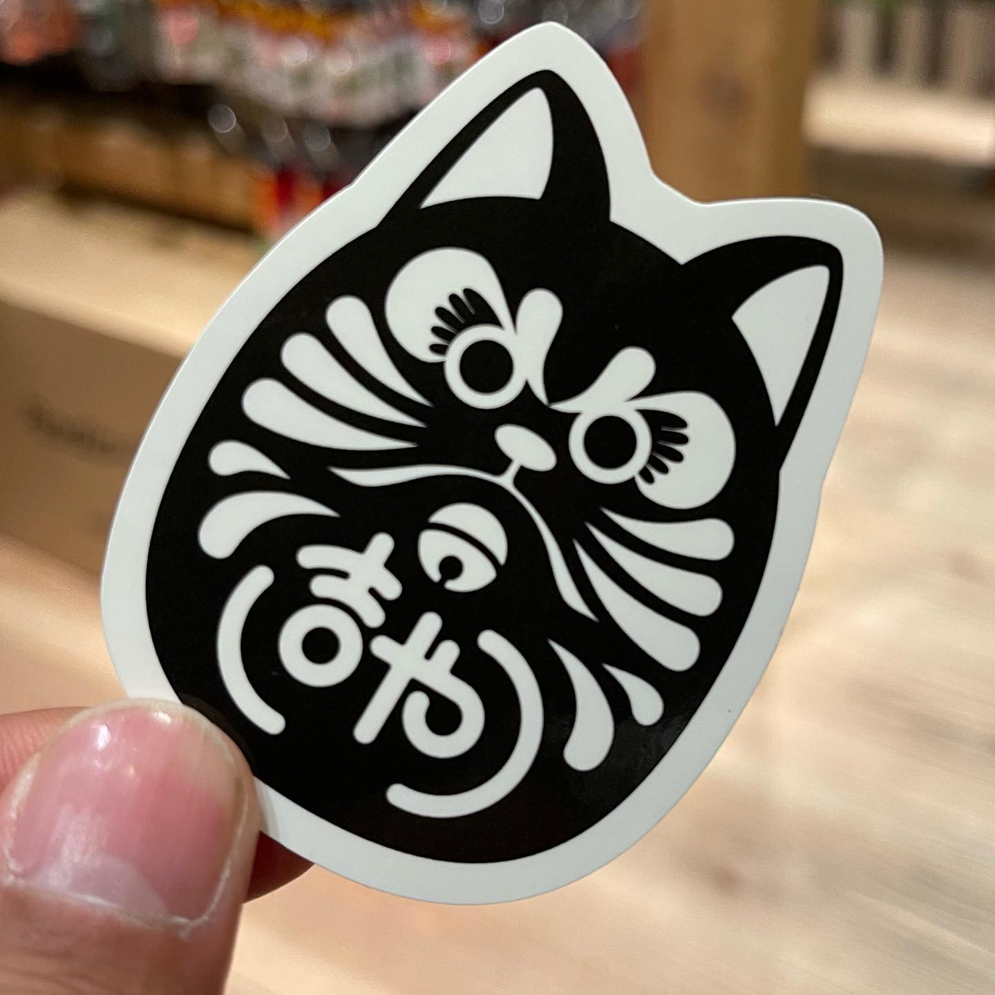 今年１年ありがとうございました。また来年もよろしくお願いします。 – ひつじぐも・sun