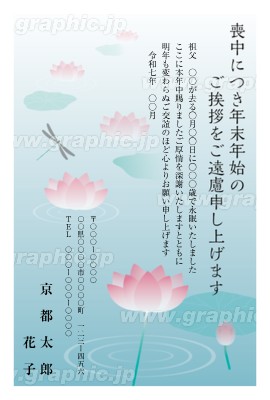 NotePress 喪中はがき作成用無料ダウンロード喪中はがき無料テンプレートKooss