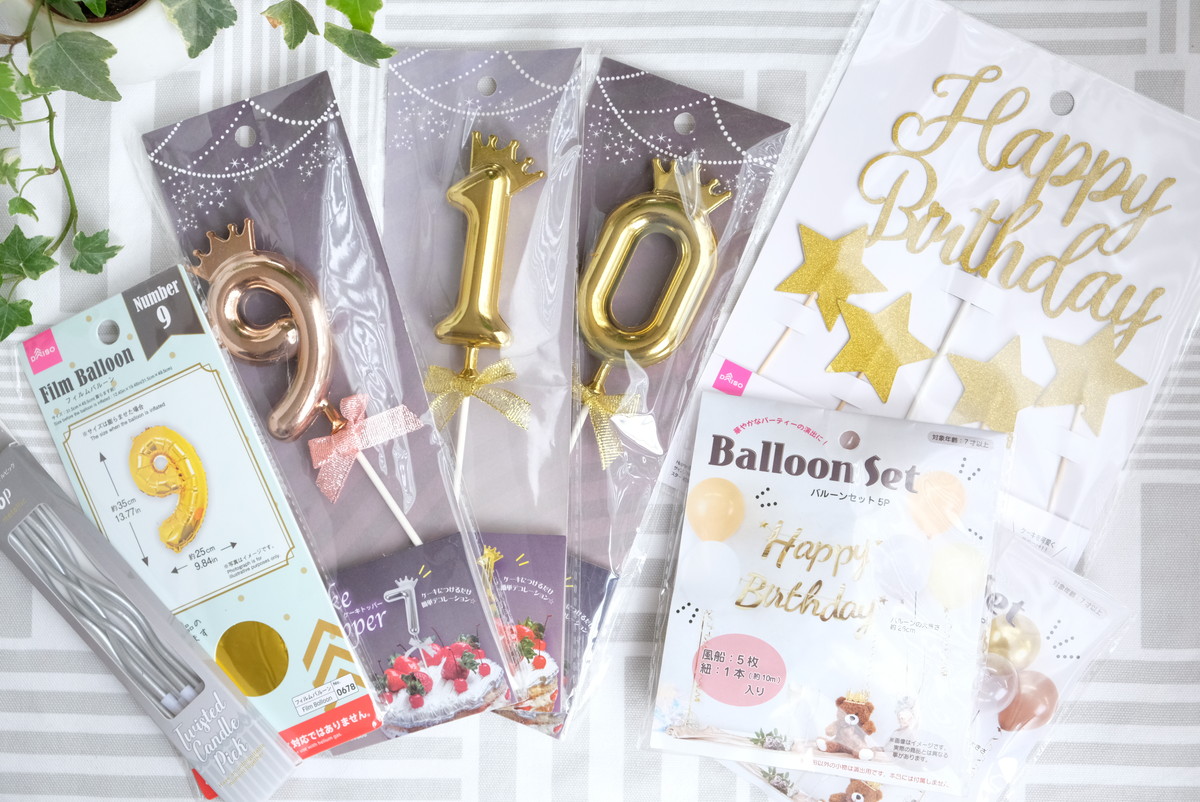 100均ダイソー・セリア・cando「ケーキトッパー・ナンバーピック・デコレーションピック」 - natsuma.jp どこで買える