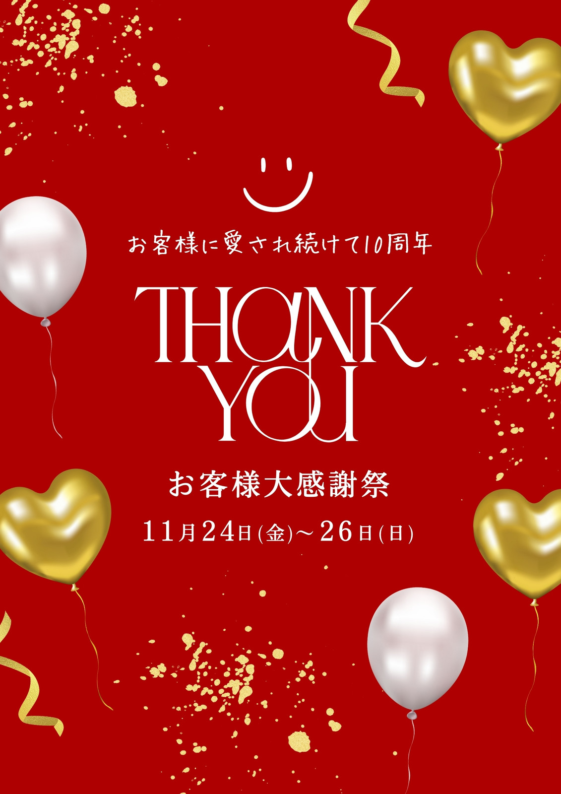 A4チラシ・フライヤー感謝祭の無料デザインテンプレート印刷のラクスル