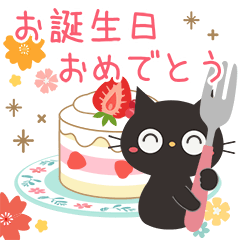 誕生日スタンプ 1LINEスタンプランキング - ルシェ