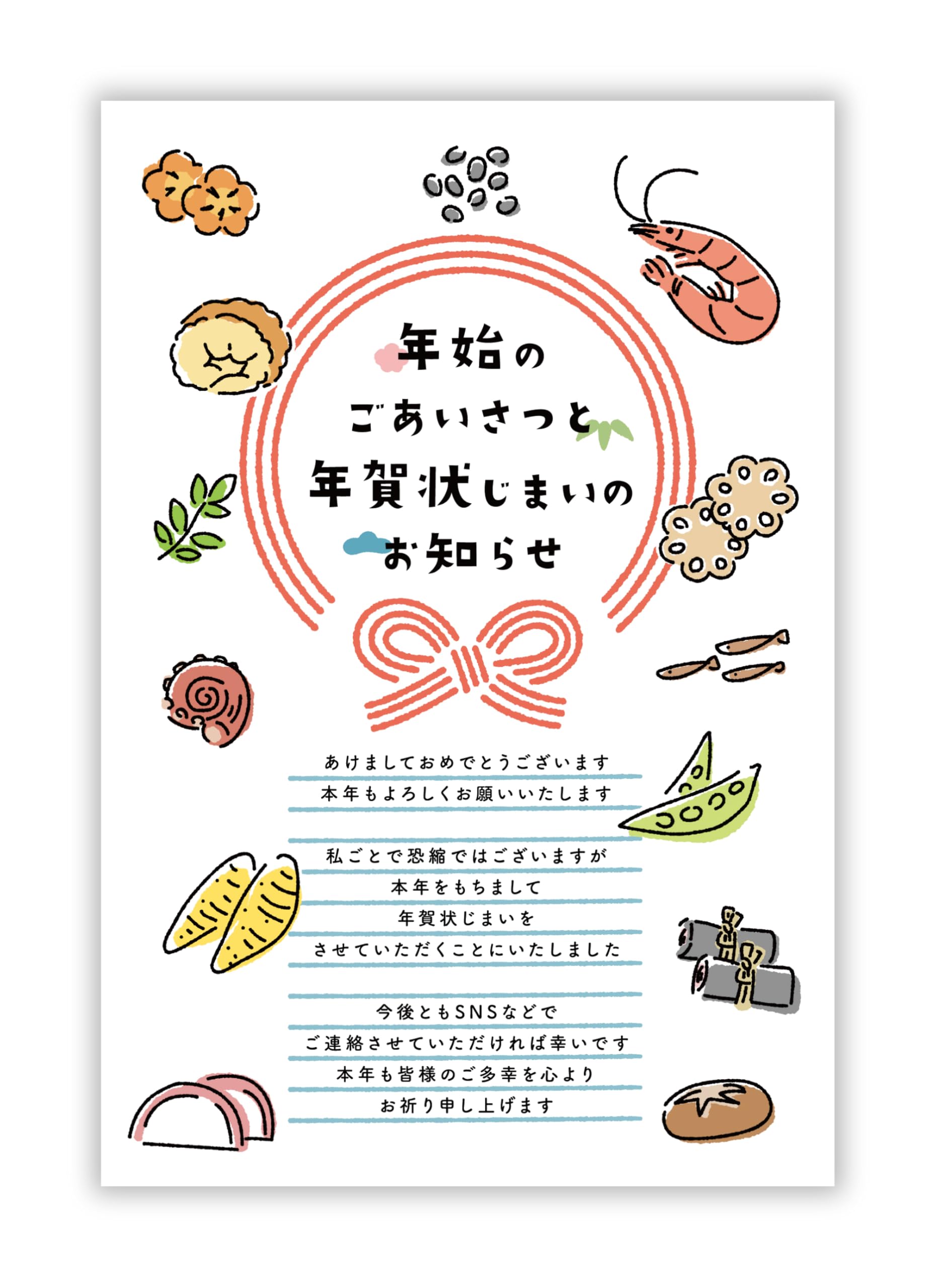 年賀状 筆ペンで「本年もよろしくお願いします」書き方のコツ